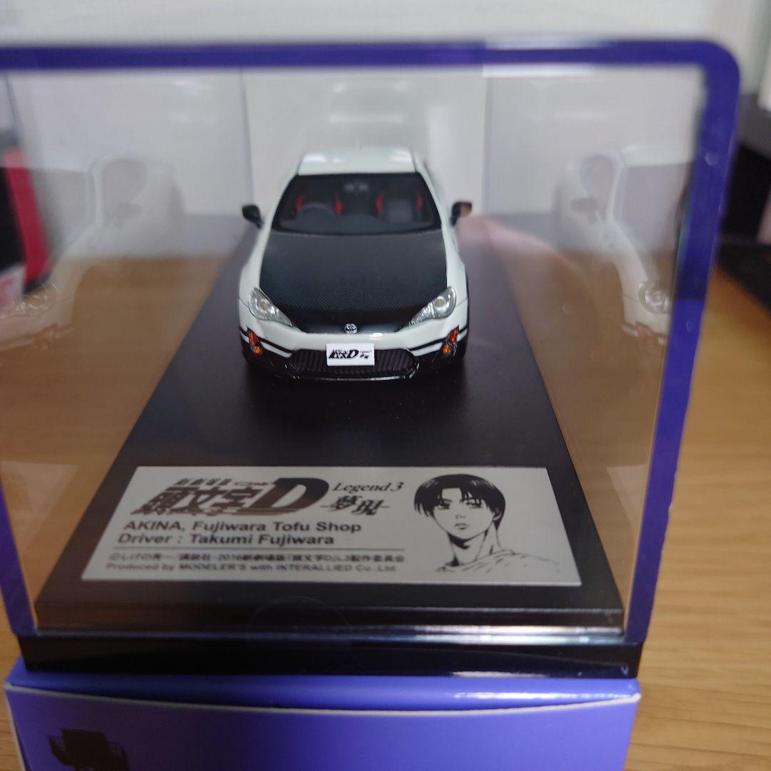 希少品　モデラーズ MF ゴースト 86　＆　 イニシャルD 劇場版　86