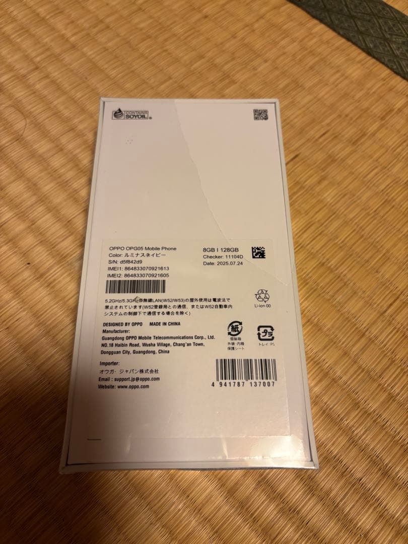 OPPO Reno13 A 128GB/8GB ルミナスメイビー