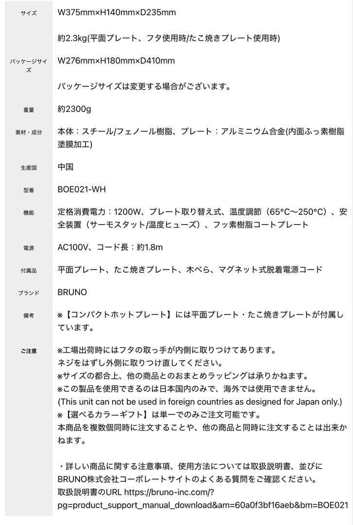 BRUNO コンパクトホットプレート グリーン BOE021-SPKGR