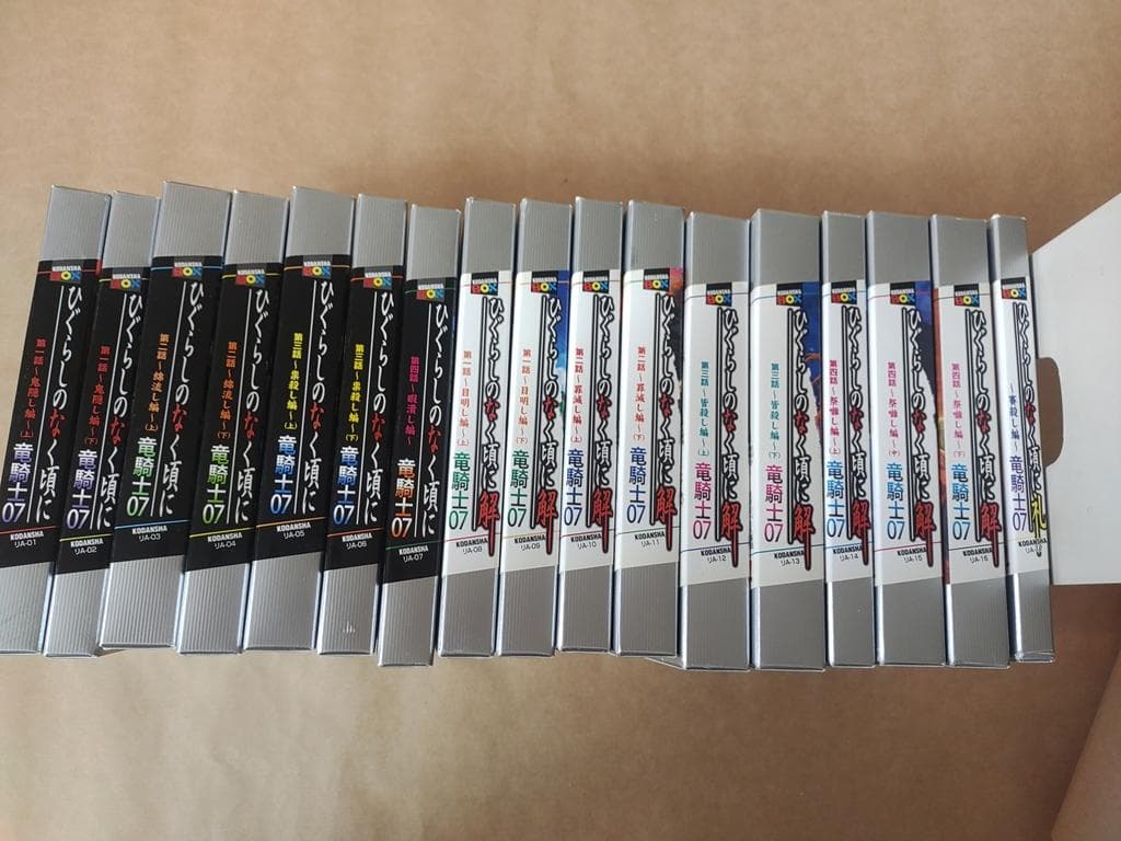 [小説]　ひぐらしのなく頃に　全巻　竜騎士07