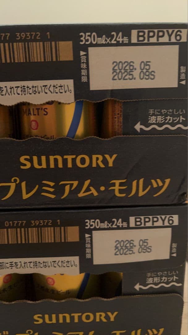 \"サントリー ザ・プレミアム・モルツ 350ml 2箱セット（計48缶）001