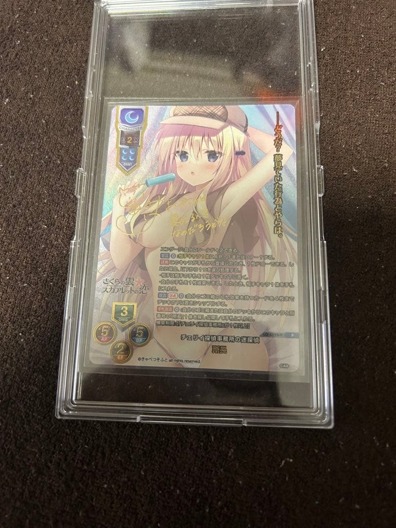 ニ*リ様 Lycee Overture リセ　きゃべつそふと　所長　上位賞