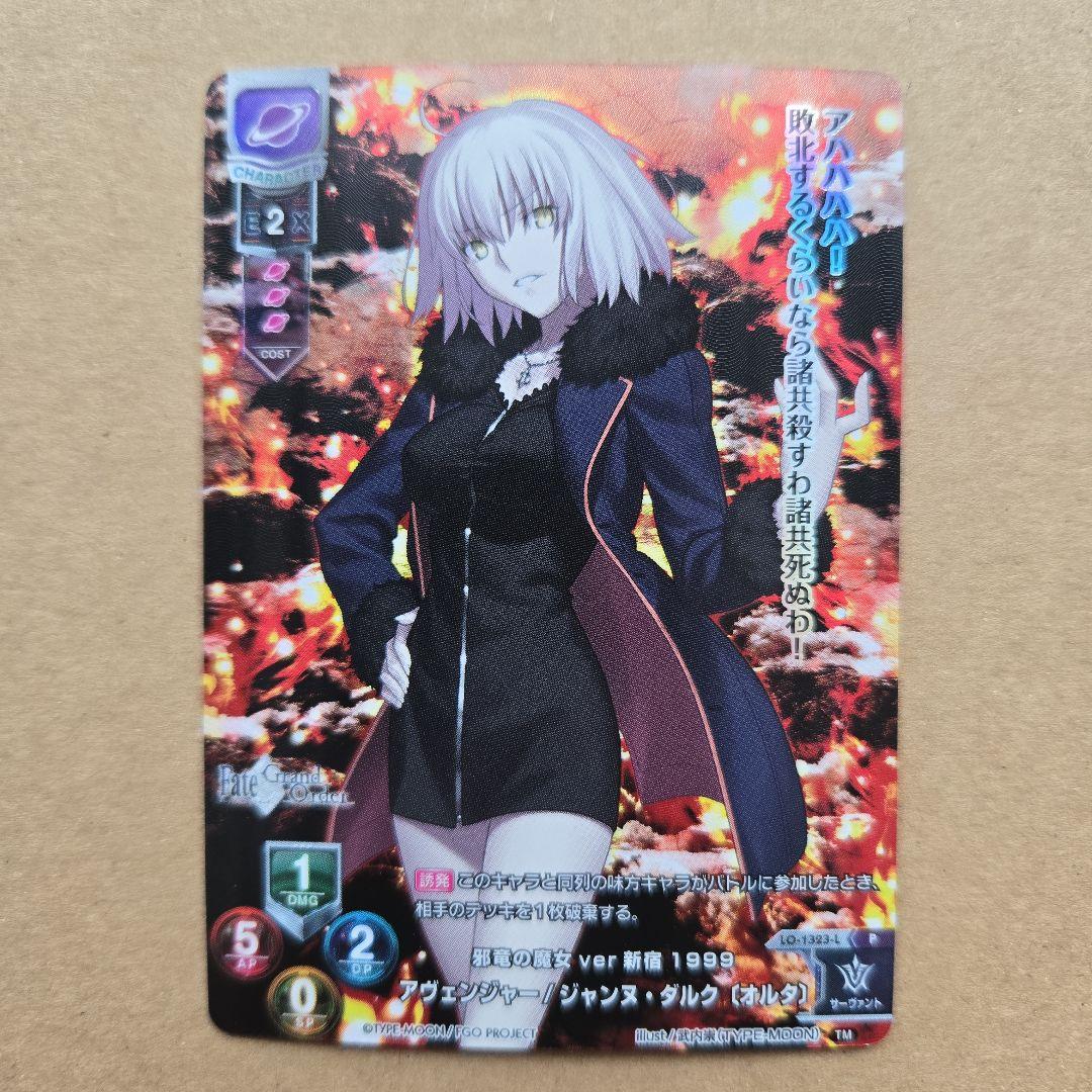 リセ ジャンヌ・ダルク オルタ プロモ