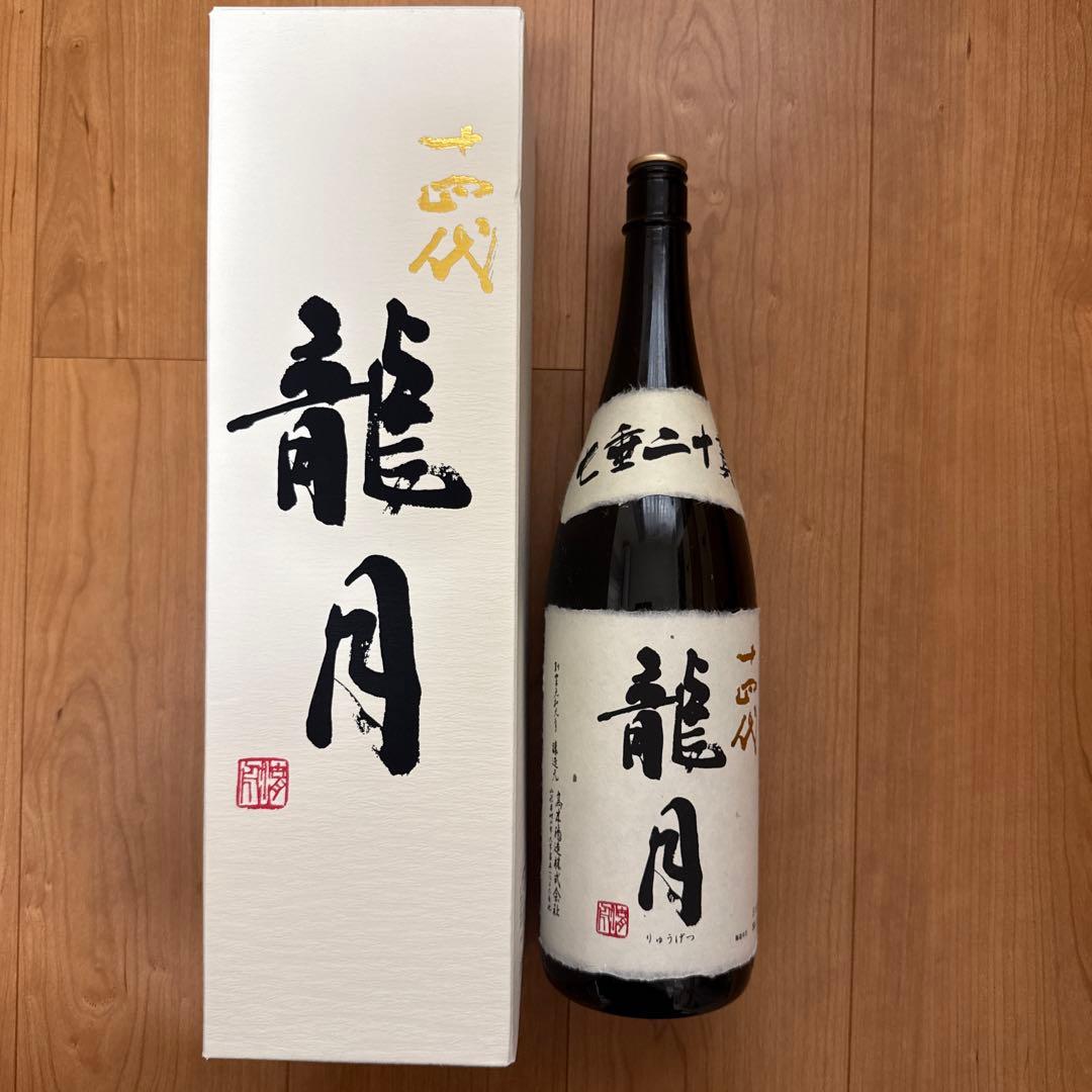 14代　3本セット