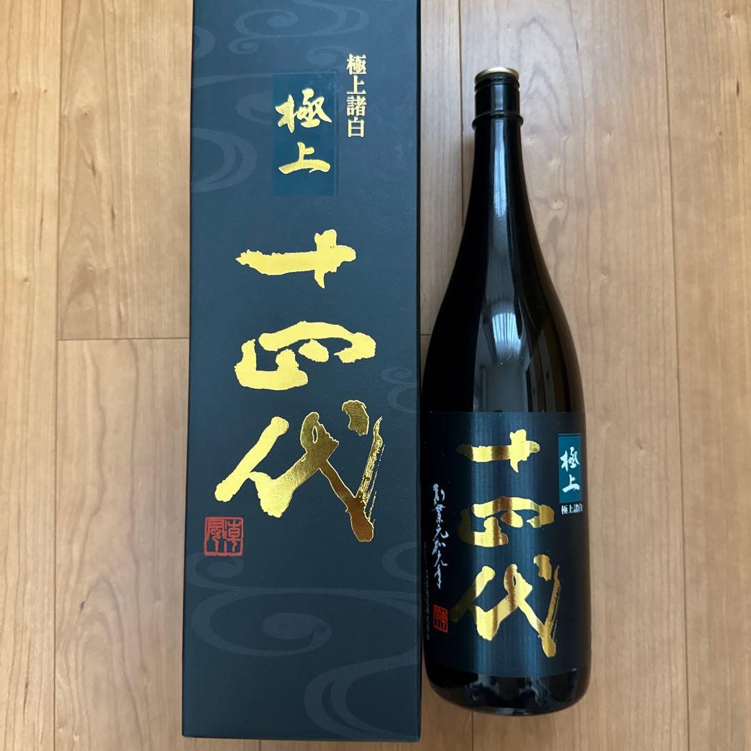 14代　3本セット