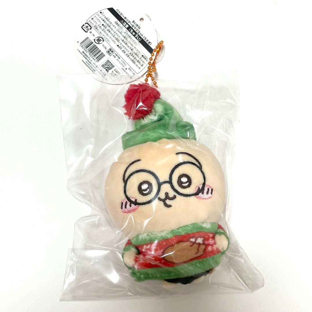 ちいかわ★ハッピーホリデーなマスコット