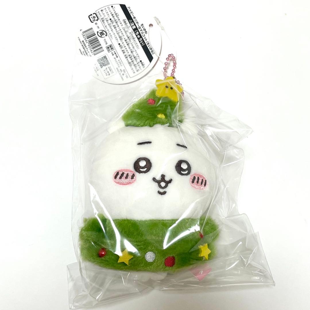 ちいかわ★ハッピーホリデーなマスコット