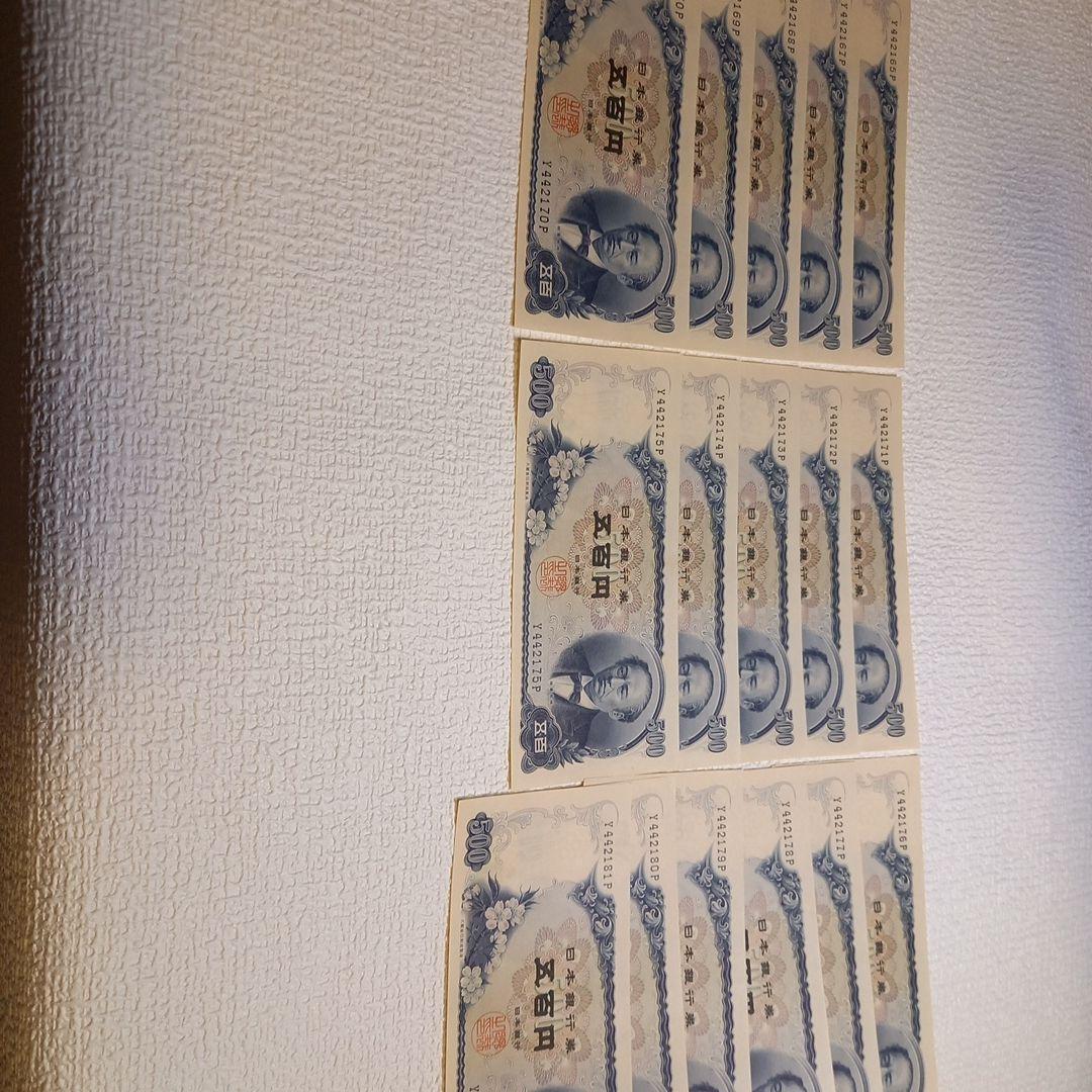 昭和 500円 新札　連番1 6枚