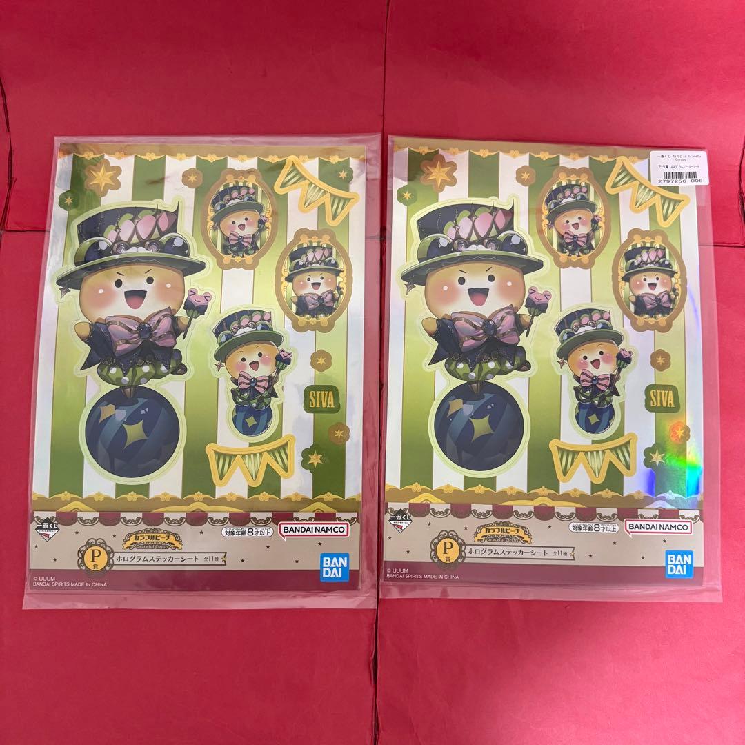 新品 一番くじ カラフルピーチ Graceful Circus まとめ売り