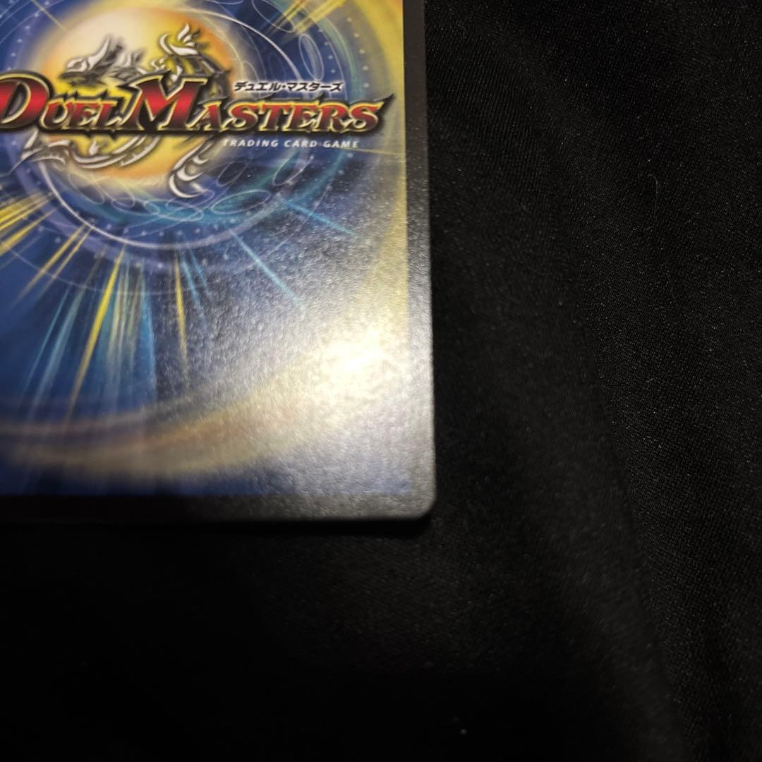 ク*ラ様 デュエマ　神聖龍　エモーショナル・ハードコア　金