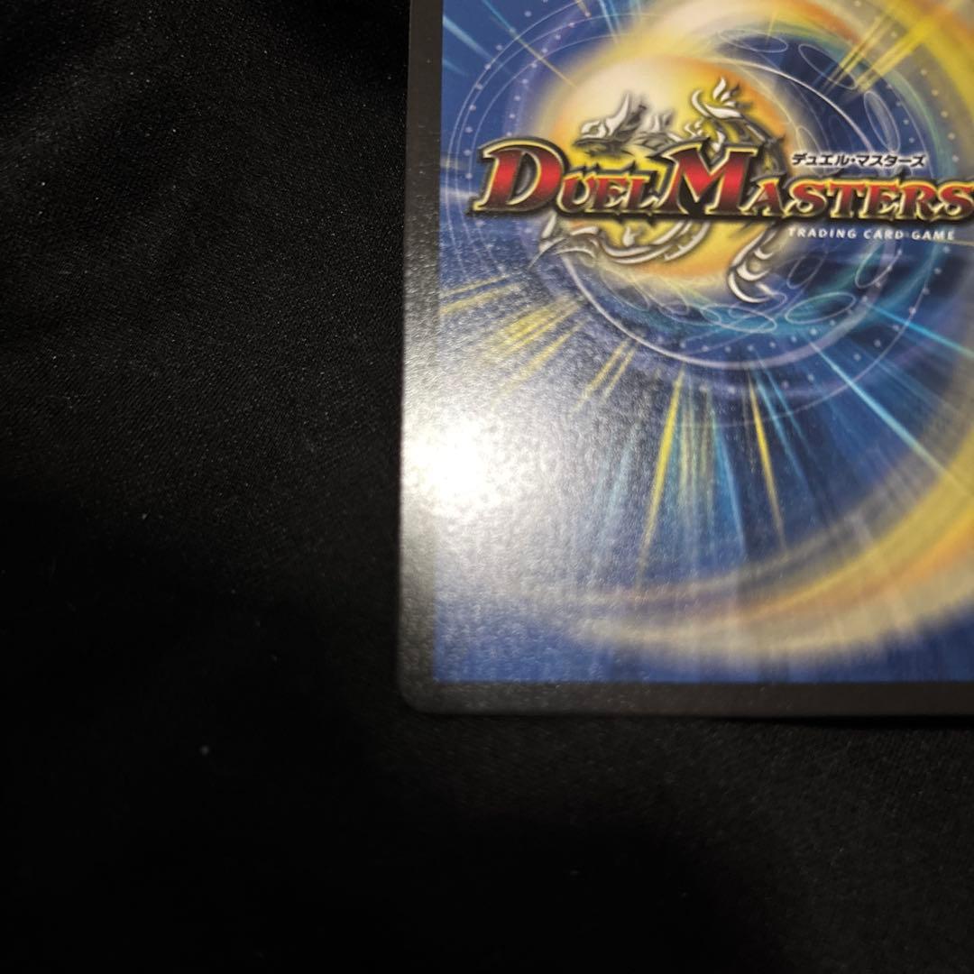 ク*ラ様 デュエマ　神聖龍　エモーショナル・ハードコア　金