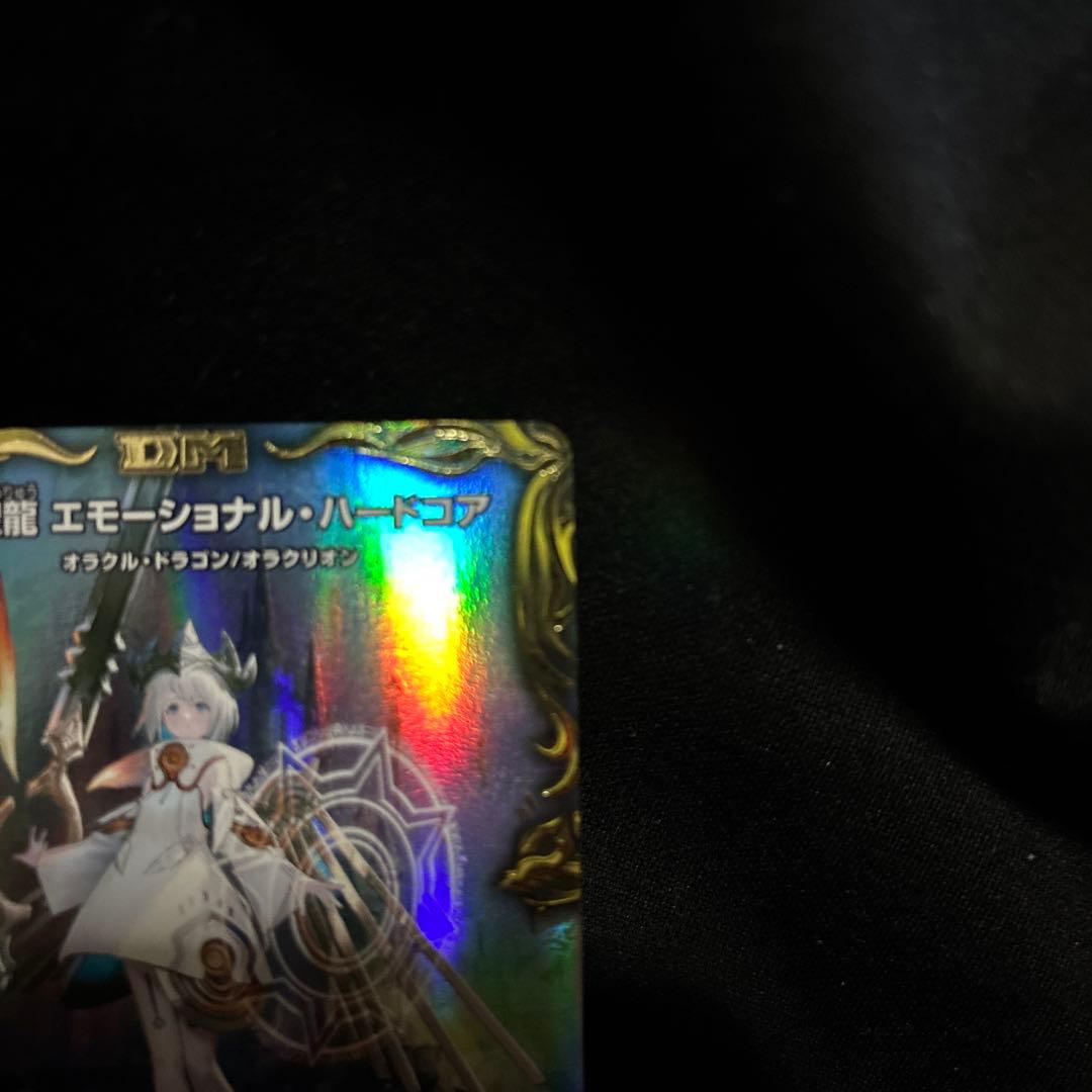 ク*ラ様 デュエマ　神聖龍　エモーショナル・ハードコア　金