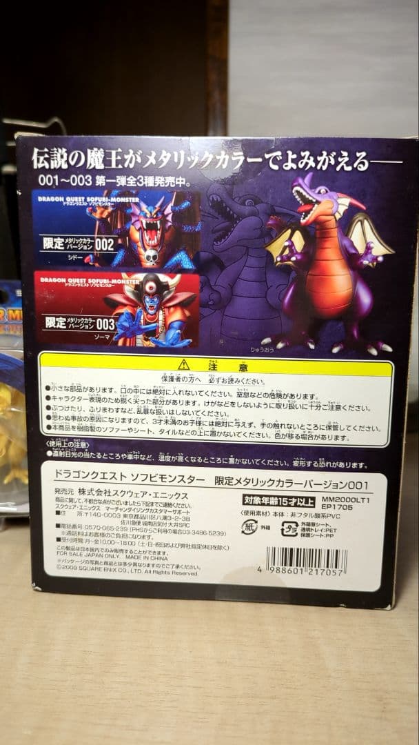 ドラクエ　りゅうおうさま　フィギュアまとめ売り