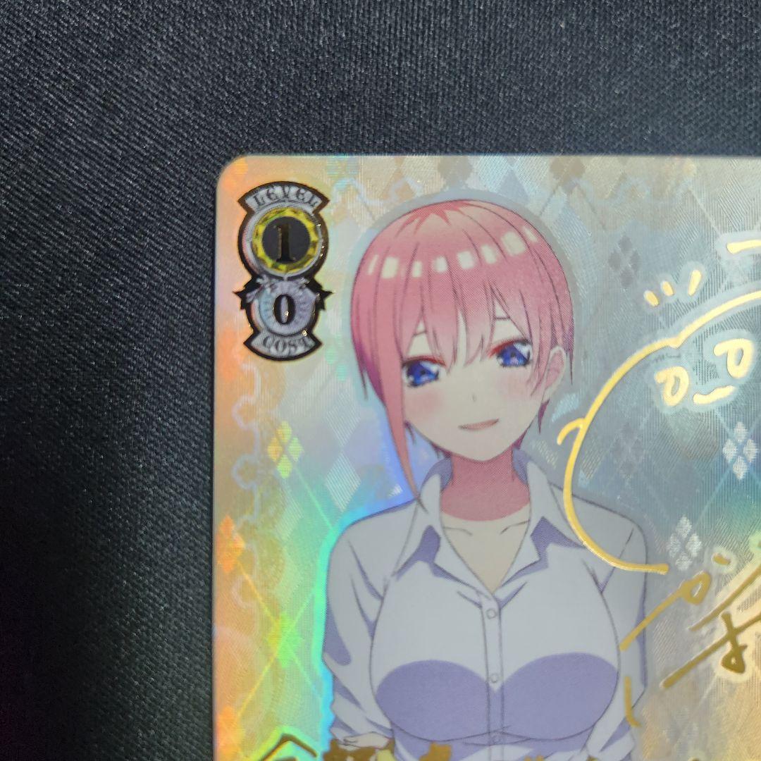 ヴァイスシュヴァルツ 不器用な恋心 中野一花 SSP 五等分の花嫁