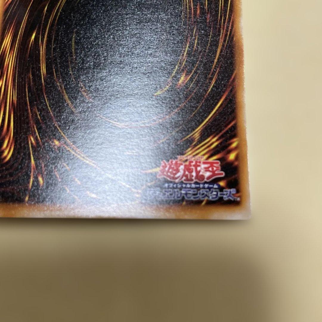 ブラックマジシャン　初期　ウルトラ