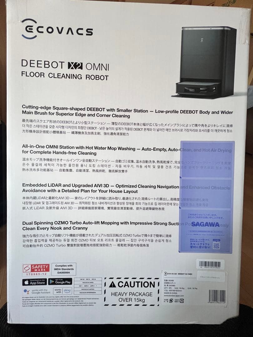 COVACS (エコバックス)DEEBOT X2 OMNI 本体