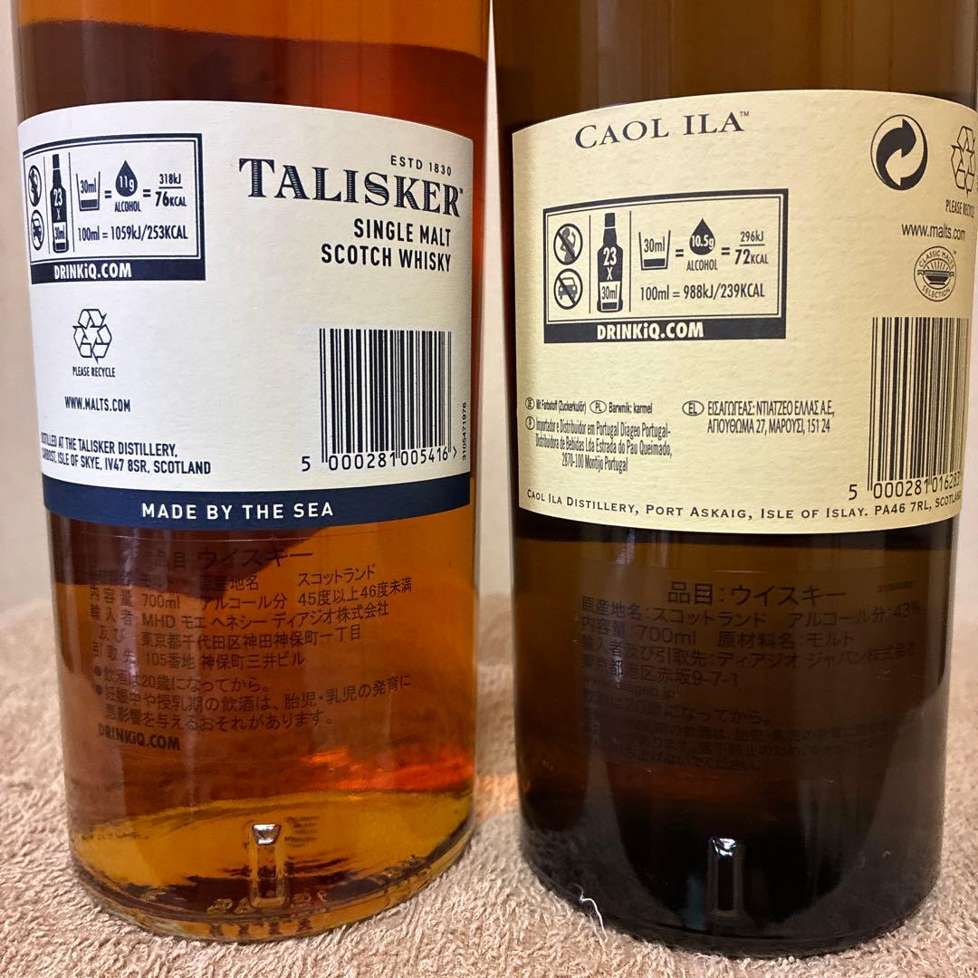 カリラ&タリスカー　700ml ウイスキー