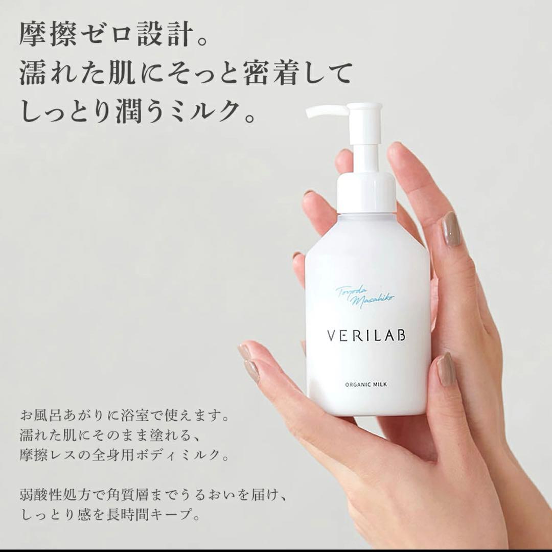 ♡新品未開封　ベリラボ　オーガニックミルク ２本　お試しオイルインミスト