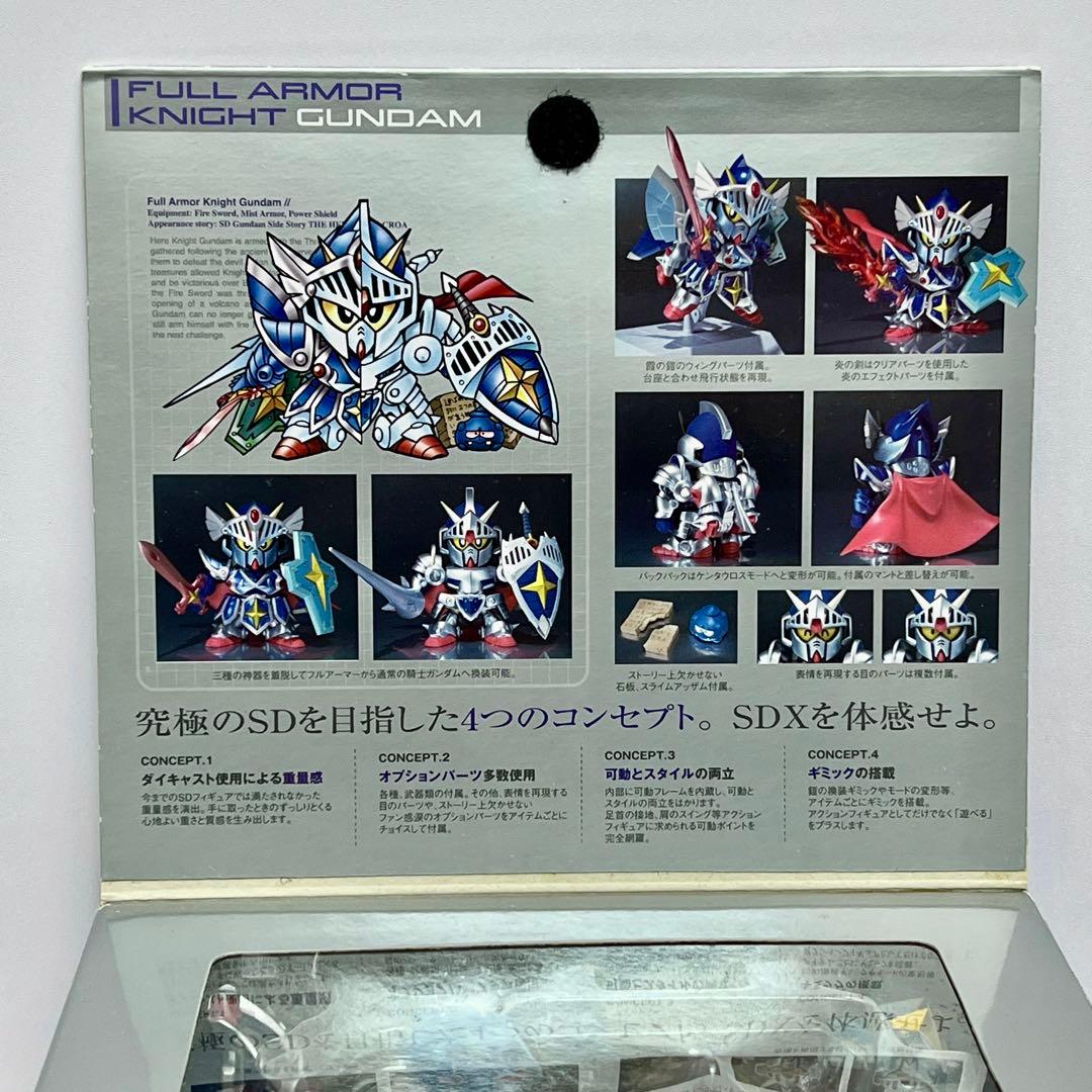 SDX フルアーマーナイトガンダム 騎士ガンダム