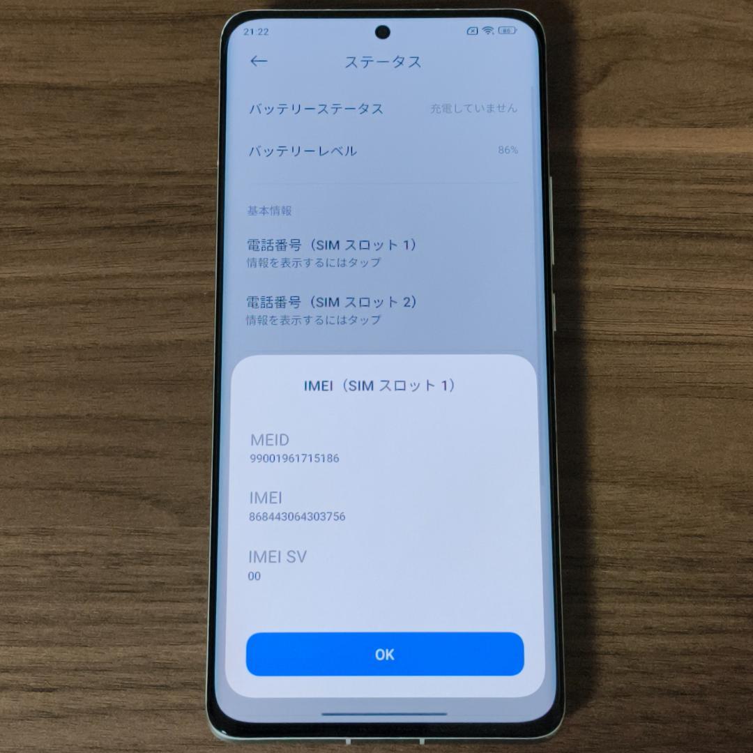 専用品 Xiaomi 12S Pro ホワイト 12GB 512GB 位置偽装