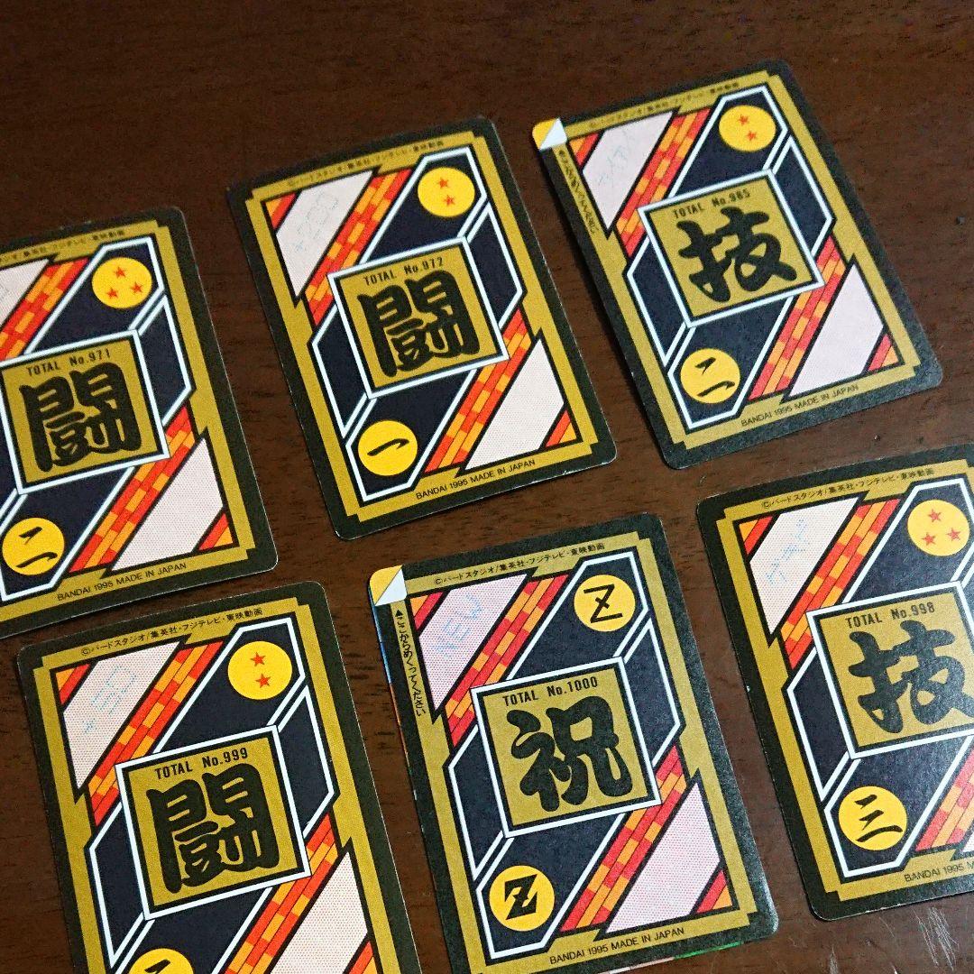 当時もの ドラゴンボールZカードダス キラ6枚セット