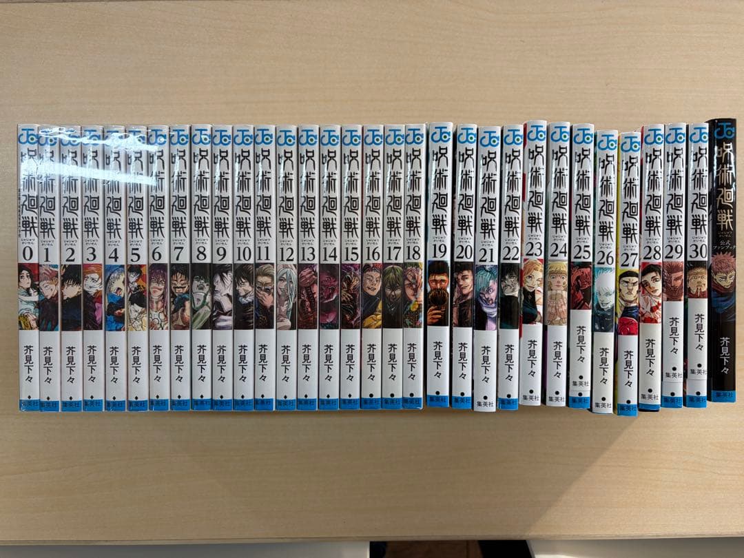 呪術廻戦 全巻セット 0-30巻 公式ファンブックつき