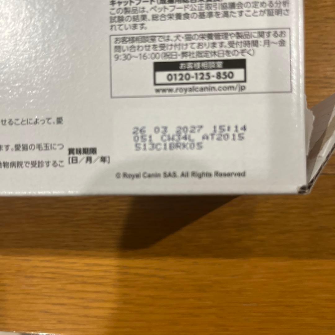  CANIN 毛玉が気になる成猫用 　計40個
