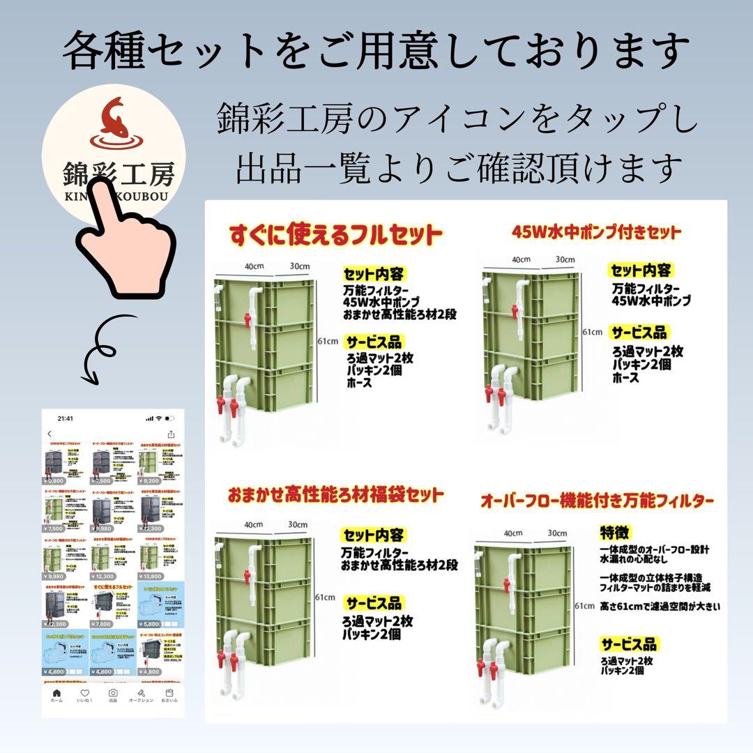 45w水中ポンプ付き 水槽用万能フィルター 外部式飼育濾過器装置　アクアリウム