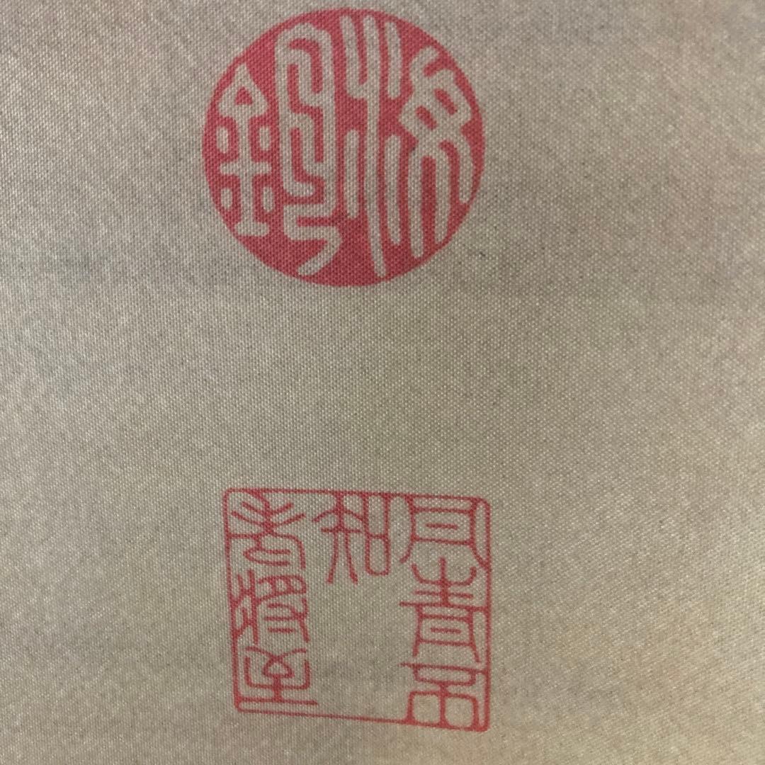 伊藤若沖　掛け軸　白鶴図　茶道具　茶掛け　茶軸　美術品　工芸品