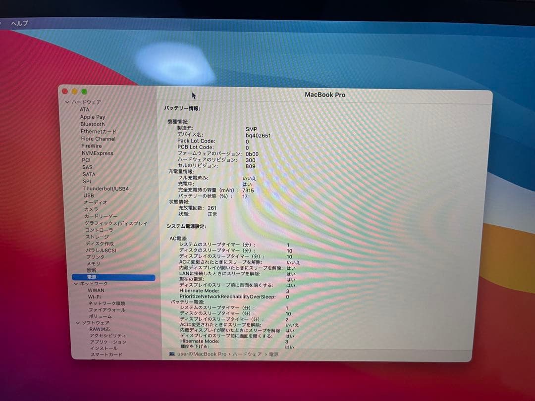 【美品】MacBookPro 2019／16インチ／1TB／i9／64GB
