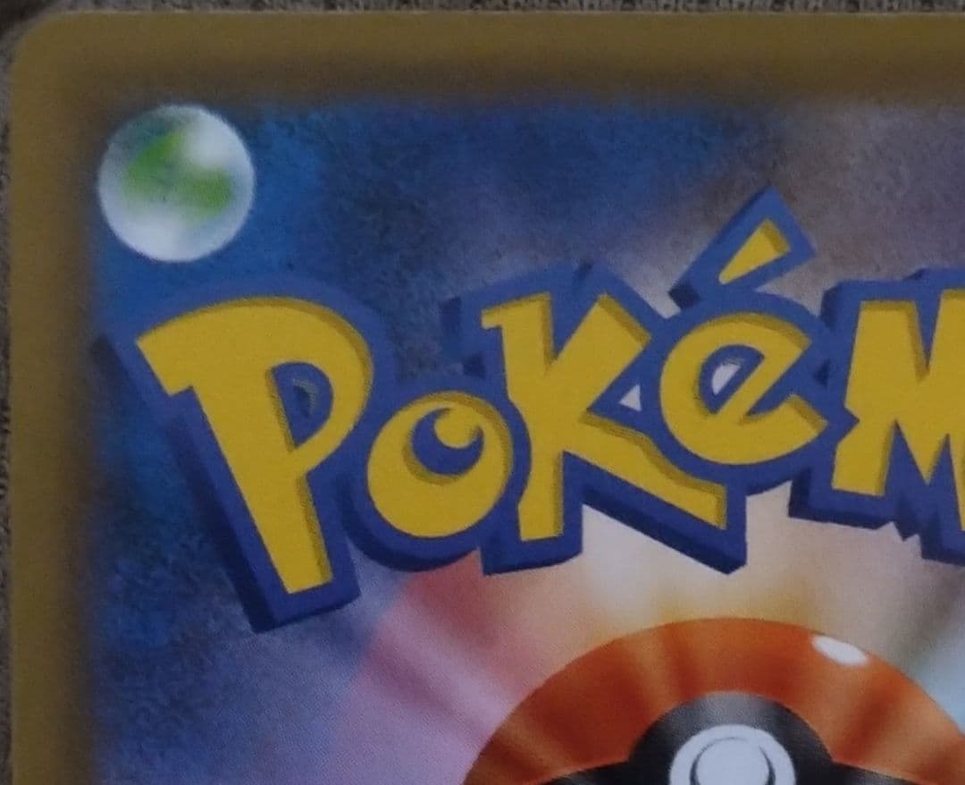 大特価　ポケモンカード　カイリューV　SA