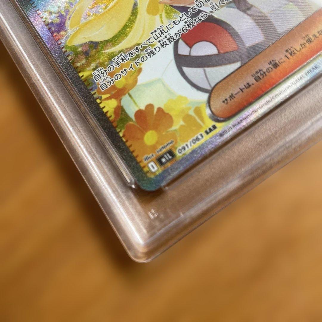 PSA9 リーリエの決心 SAR 126640000