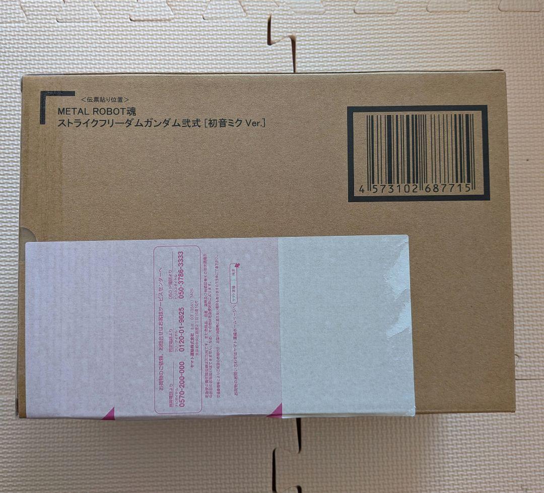 L ROBOT魂 ストライクフリーダムガンダム弐式