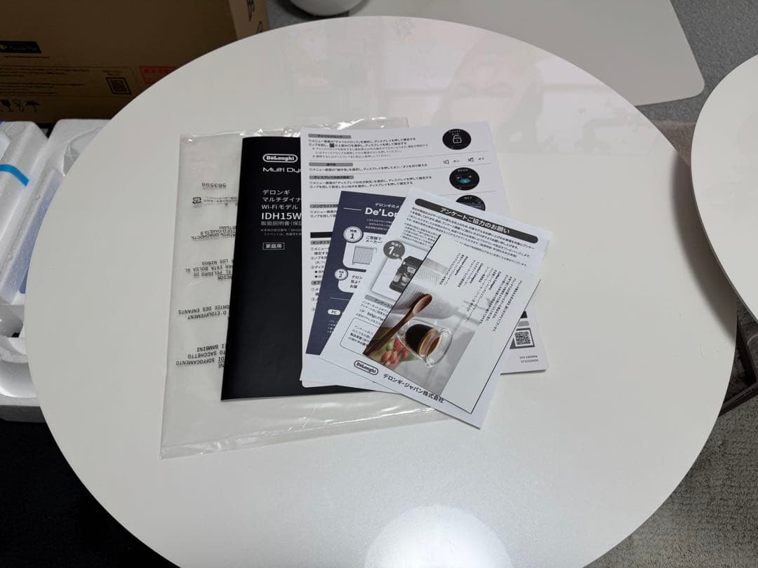 デロンギ ソラーレ IDH15WIFI-WB