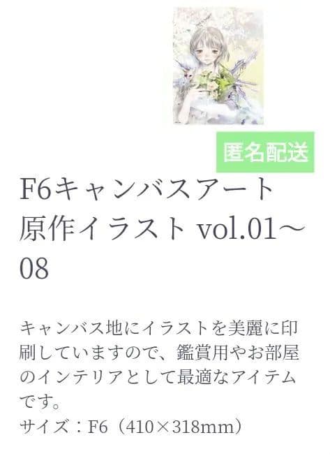 最終兵器彼女　原画展　F6キャンバスアート　原作イラスト