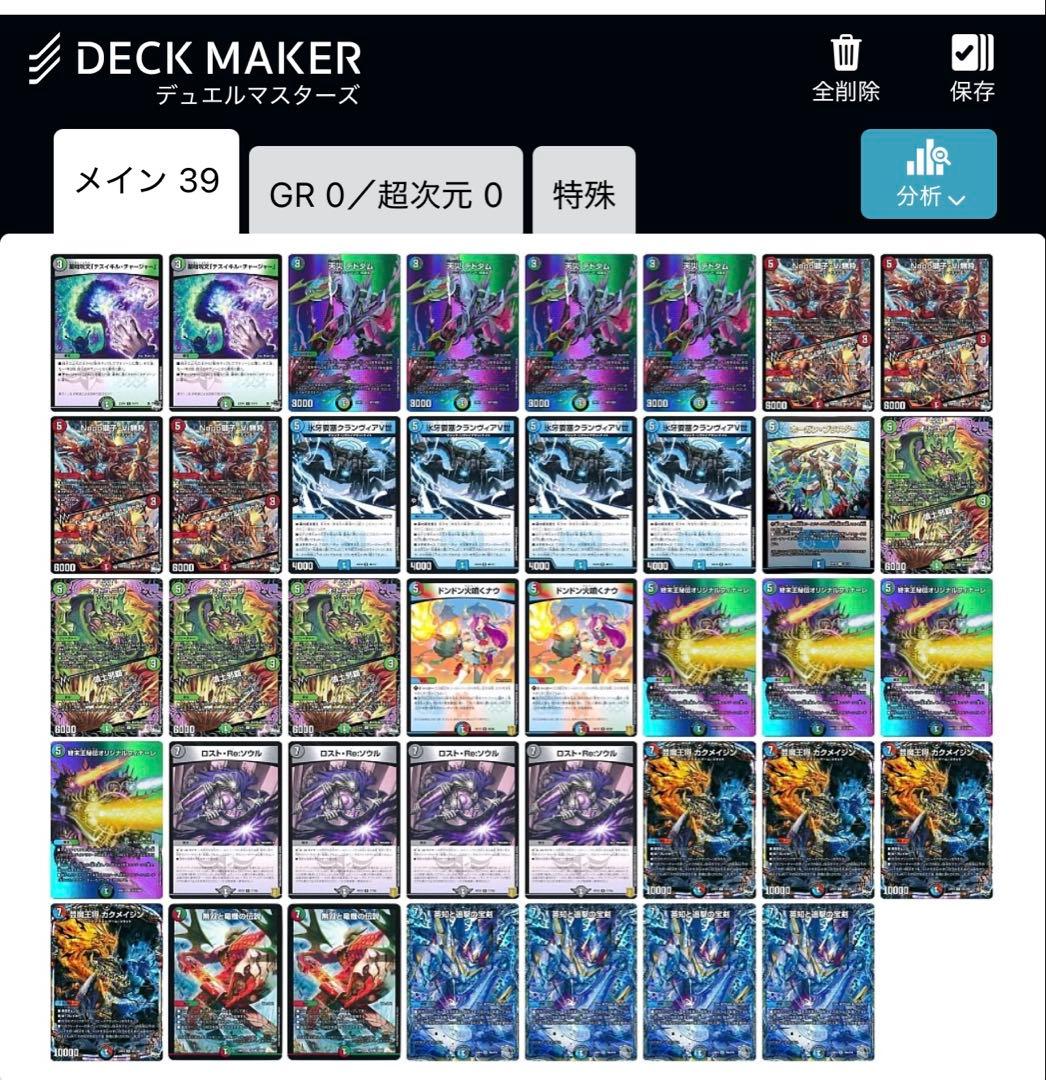 デュエマ引退 デッキまとめ売り