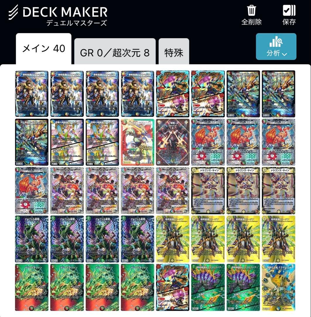 デュエマ引退 デッキまとめ売り