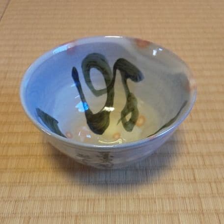 A 95    抹茶碗        萩・陶兵衛  ( 新品未使用品 )