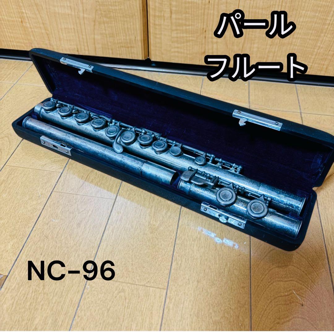 パール フルート NC-96 現状品　Pearl