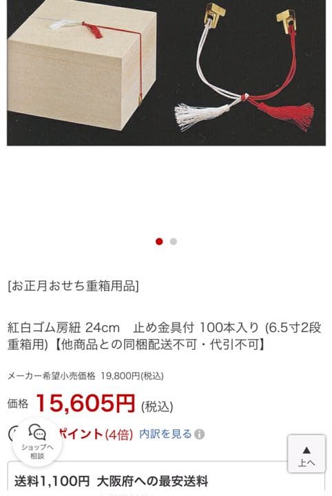 新品 金具付き ゴム房 24センチ紅白1束20本×5×5袋（500本）