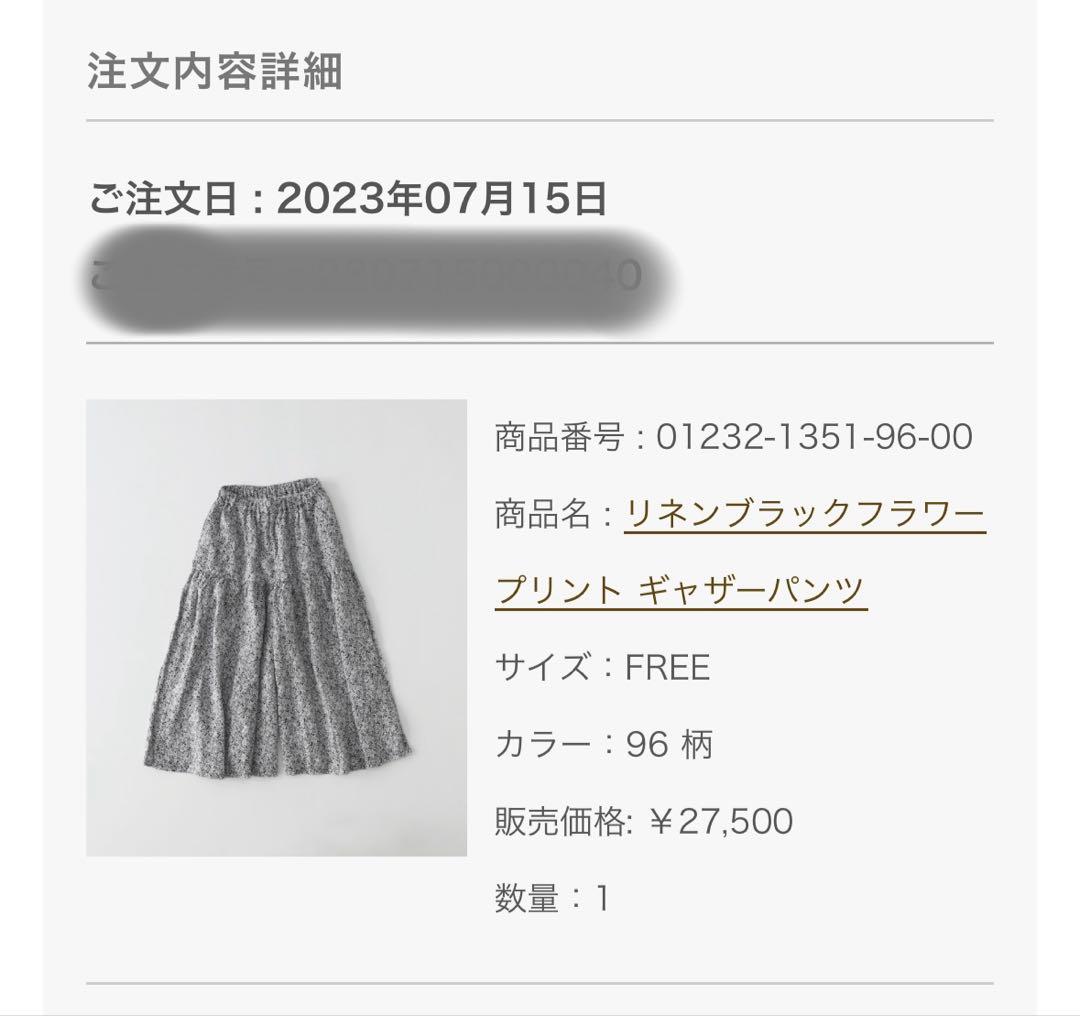 nest Robe リネンブラックフラワープリントギャザーパンツ