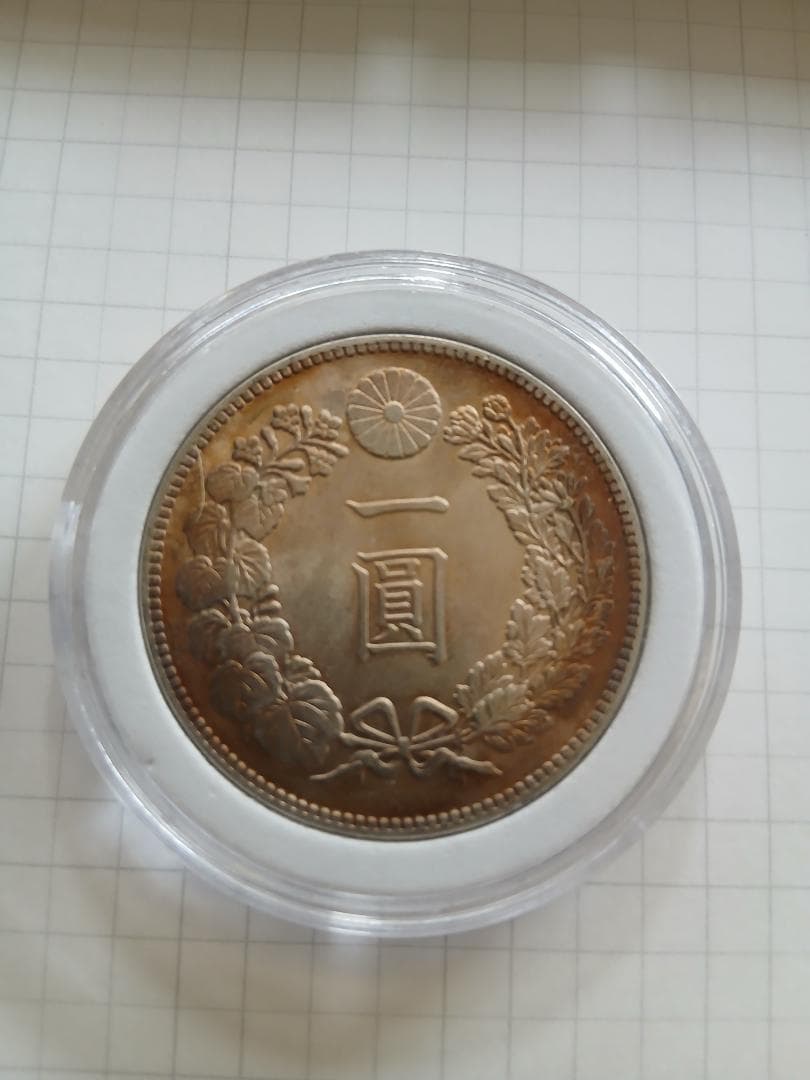 明治11年　一圓銀貨　一円銀貨