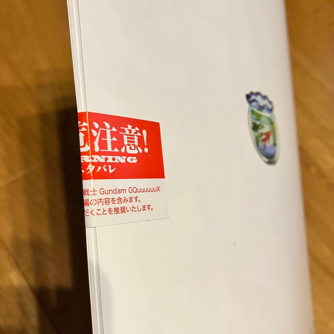 GQUWIX Beginning 映画入場特典