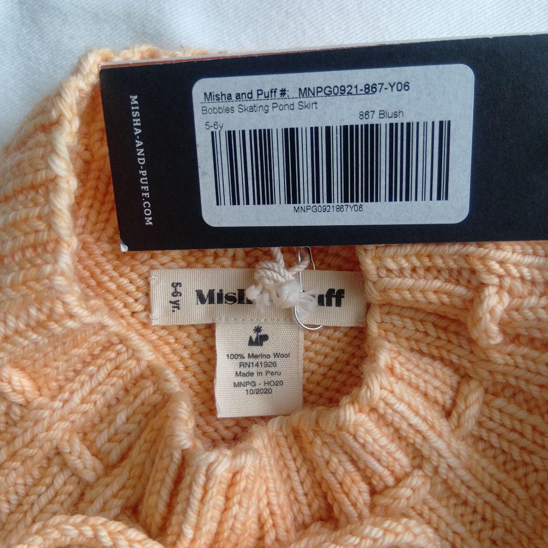 misha&puff■Skating Pond Skirt■blush