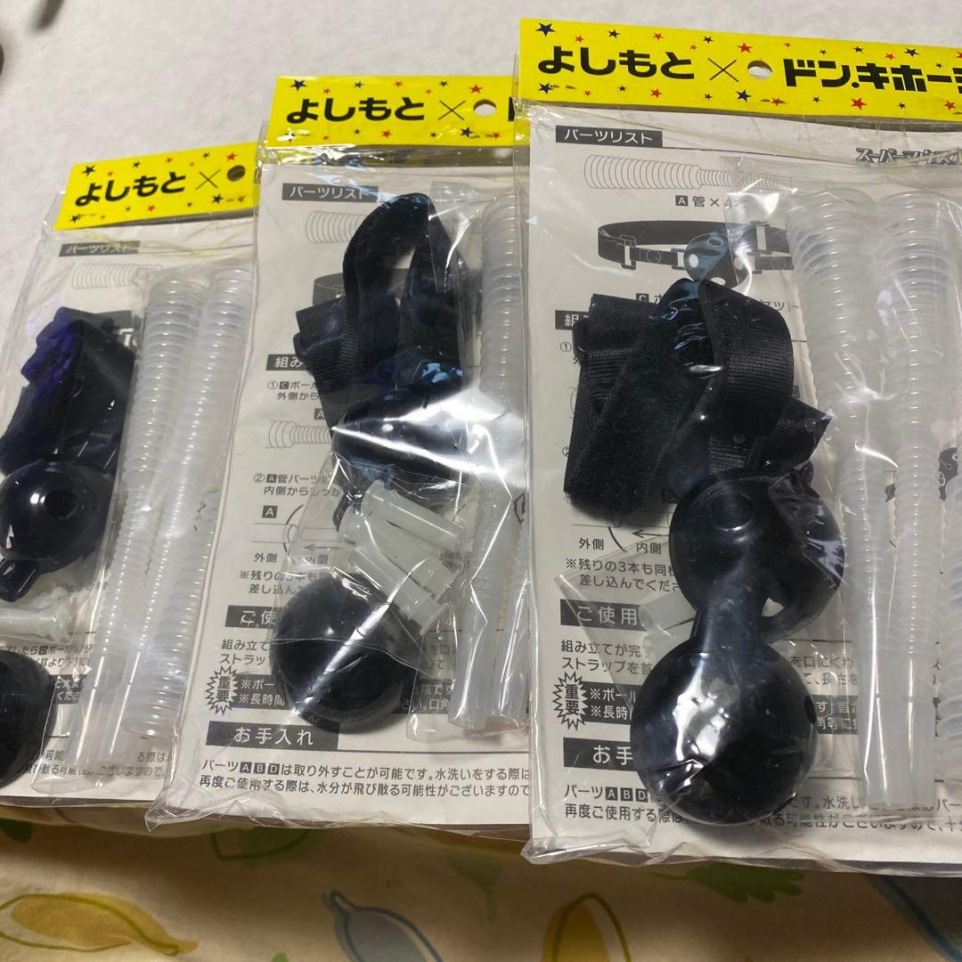 新品未開封品　よしもとXドン.キホーテ　さスーパーマウスホーン　3個セット