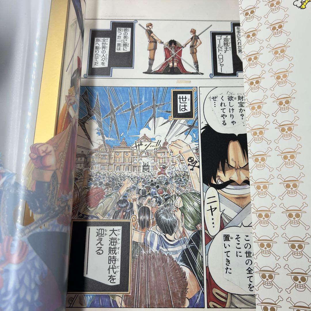 ワンピース 受注生産限定 第１話まるごと複製原稿　ONE PIECE