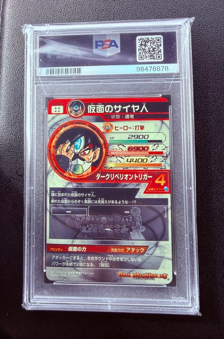 [完全美品] 仮面のサイヤ人 PSA 10