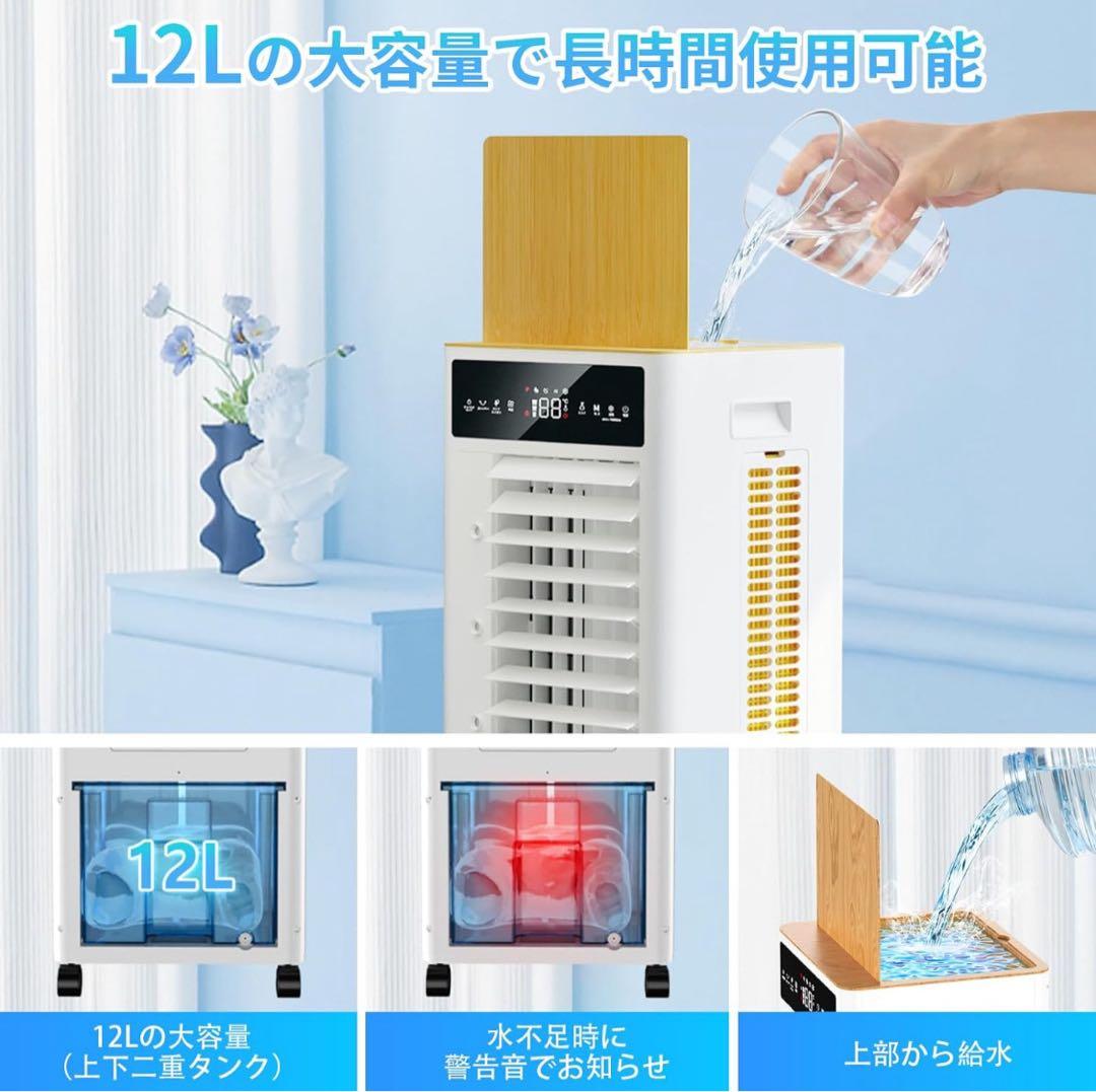 省エネ 冷風扇 冷風機 強力12L 自動首振りLEDパネル操作 リモコン式