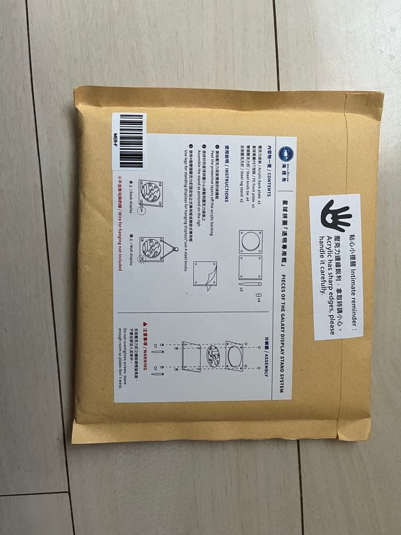 水星 MERCURY ジグソーパズル　専用クリア板付き