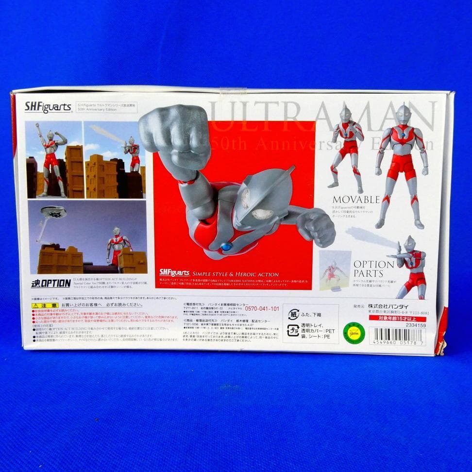 ウルトラマン★５０周年アニバーサリーエディションモデル★S.H.Figuarts